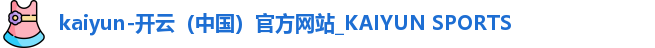开云